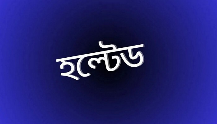 সূচকে পতন, তবু বাজারে চাঙ্গা ৫ শেয়ার: বিক্রেতাহীন অবস্থায় হল্টেড সূচকে পতন, তবু বাজারে চাঙ্গা ৫ শেয়ার: বিক্রেতাহীন অবস্থায় হল্টেড