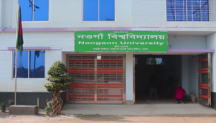 নওগাঁ বিশ্ববিদ্যালয়ের জমি অনুমোদন, বাস্তবায়নের পথে স্বপ্নের ক্যাম্পাস নওগাঁ বিশ্ববিদ্যালয়ের জমি অনুমোদন, বাস্তবায়নের পথে স্বপ্নের ক্যাম্পাস