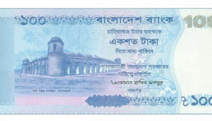 আগামী মঙ্গলবার বাজারে আসছে নতুন নকশার ১০০ টাকার নোট আগামী মঙ্গলবার বাজারে আসছে নতুন নকশার ১০০ টাকার নোট