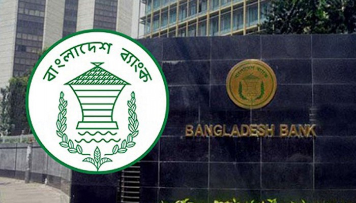 বাংলাদেশ ব্যাংকের বড় ঘোষণা: আর্থিক খাতে রূপান্তরের নতুন যুগ! বাংলাদেশ ব্যাংকের বড় ঘোষণা: আর্থিক খাতে রূপান্তরের নতুন যুগ!